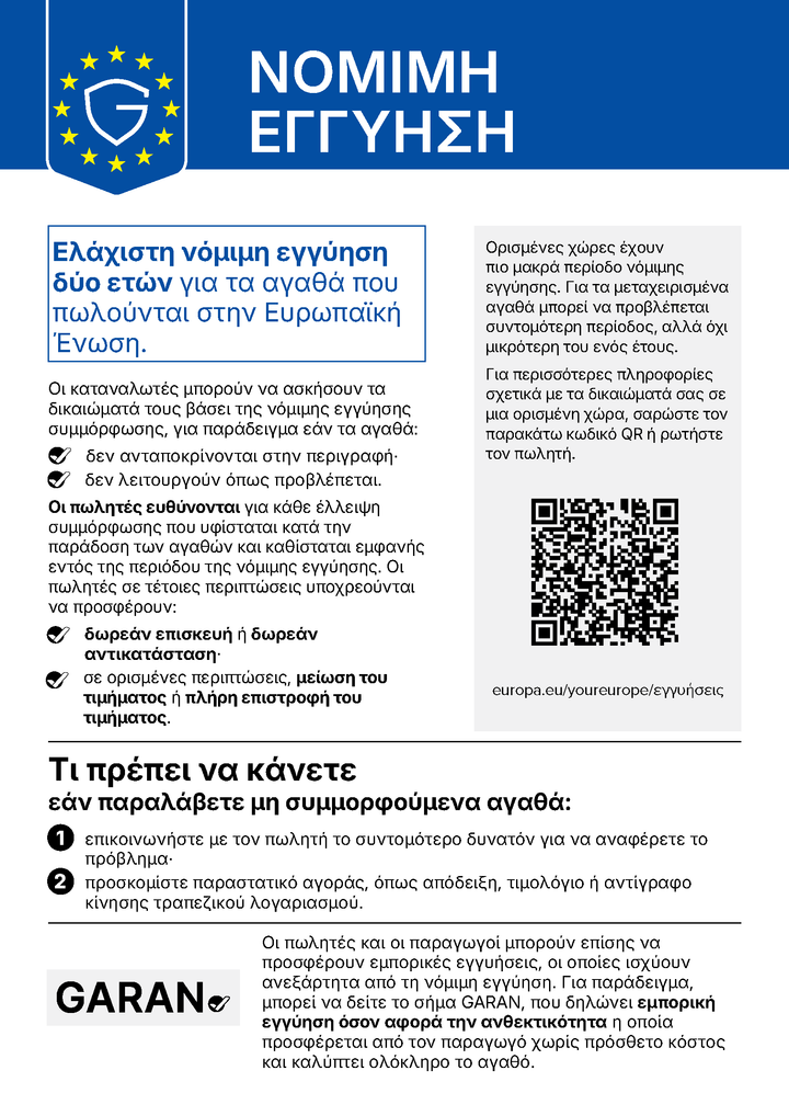 Πληροφορίες νόμιμης εγγύησης για OPPO Find X10